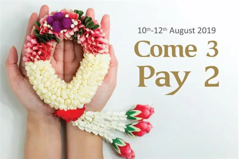 ให้เวลาคุณแม่ที่โรงแรมแกรนด์ เมอร์เคียว กรุงเทพ ฟอร์จูน