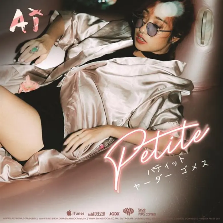 หลังจากที่ "เปอติ๊ด ญาดา โกเมศ" นักร้องสา...