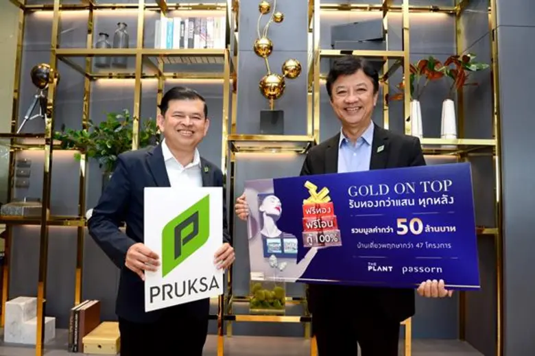 พฤกษา เรียลเอสเตท จัดแคมเปญเด็ด "GOLD ON ...
