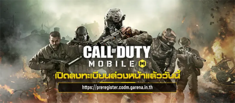 การีนาเปิดตัว 'Call of Duty(R) Mobile – Garena’ เกม FPS ระดับตำนานในรูปแบบเกมมือถือ รุกตลาด 'Hardcore-Casual’ ในเอเชียตะวันออกเฉียงใต้ คาดประเทศไทยทะลุเป้า 1 ล้านดาวน์โหลดภายใน 1 เดือน