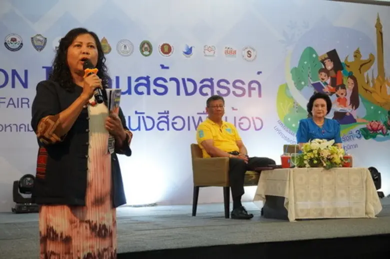 มหกรรมการอ่านแห่งชาติ ครั้งที่ 3 เปิดประต...