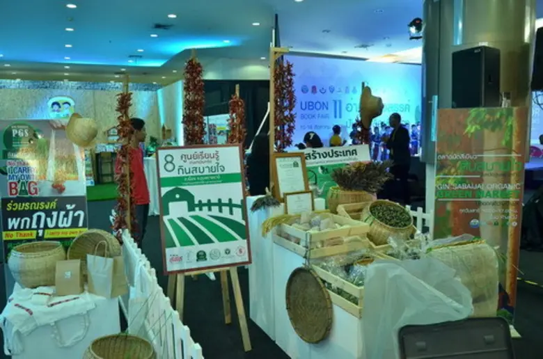 มหกรรมการอ่านแห่งชาติ ครั้งที่ 3 เปิดประตูความรู้นักอ่านปฐมวัยแดนอีสาน ในงานสัปดาห์หนังสือและการเรียนรู้อุบลราชธานี ครั้งที่ 11