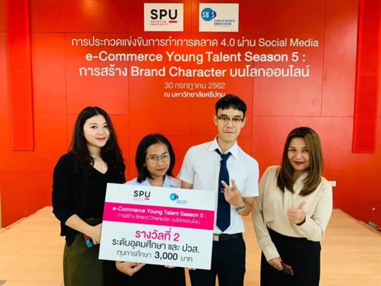 นายเจตน์สฤษดิ์ โชติภูมนันท์ และ น.ส.สุทิน...