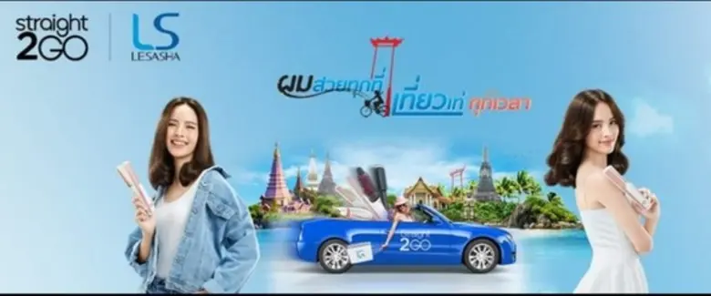 นางเอกสาว ณิชา เชิญชวนสาวๆมาพบกันในงาน เลอซาช่า ผมสวยทุกที่ เที่ยวเท่ทุกเวลา กับกิจกรรมค้นหา LESASHA AMBASSADOR