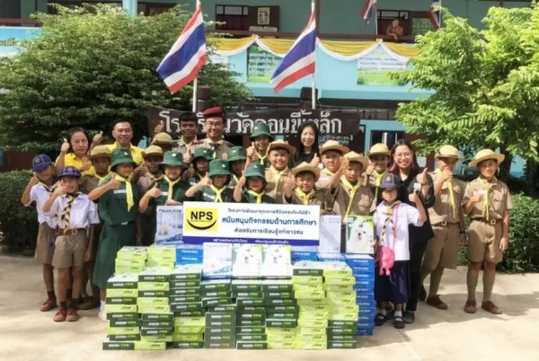 บริษัท เนชั่นแนล เพาเวอร์ ซัพพลาย จำกัด (...