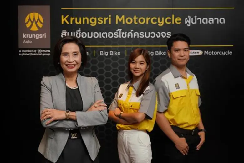 “กรุงศรี มอเตอร์ไซค์” โตโดดเด่น 19% ครึ่งปีแรก ขยายสินเชื่อรีไฟแนนซ์ เชื่อมั่นพอร์ตแตะ 30,000 ล้าน รักษาเจ้าตลาดครบวงจร