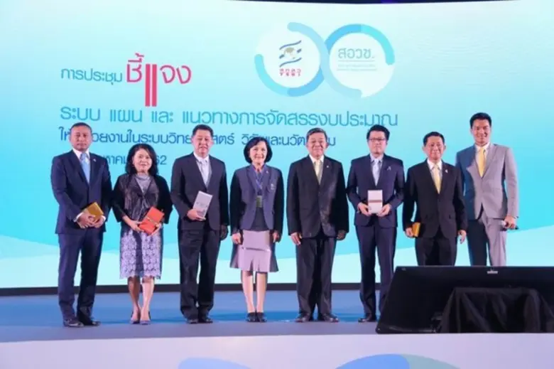 รศ.นพ.สรนิตฯ ปลัดกระทรวงการอุดมฯ เผย “บทบาทและหน้าที่ของกระทรวงการอุดมฯ” ในงานการประชุมชี้แจงระบบ แผนและแนวทางการจัดสรรงบประมาณให้หน่วยงานในระบบ ววน.