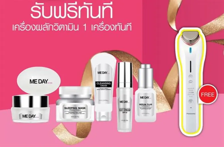 เครื่องสำอางแบรนด์ "มี เดย์ ริช" (ME DAY ...