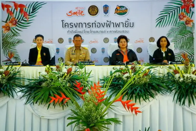 โครงการไทยสมายล์ ท่องฟ้า พายิ้ม ครั้งที่ ...