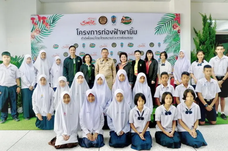 โครงการไทยสมายล์ ท่องฟ้า พายิ้ม ครั้งที่ 5 : ทำดีเพื่อแม่ โดย ไทยสมายล์ และ คาเฟ่ อเมซอน