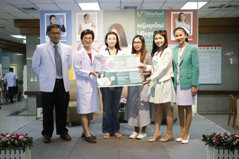 ภาพข่าว: โรงพยาบาลไทยนครินทร์ จัดกิจกรรม“หญิงยุคใหม่ใส่ใจสุขภาพ” (Modern Women give attention to health)