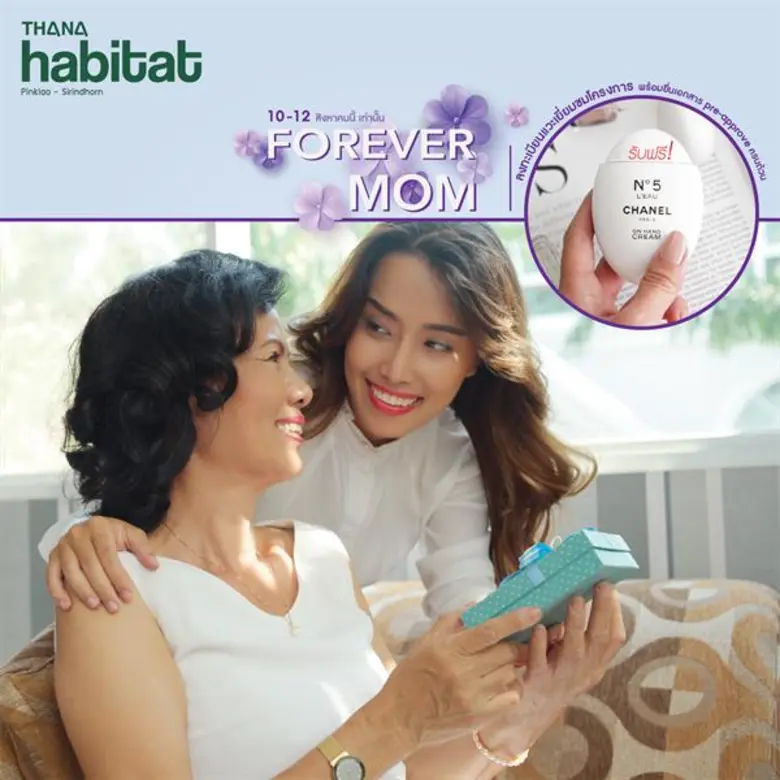 ธนาสิริ จัดโปรโมชั่นพิเศษตอบแทนคนรักแม่ ใ...