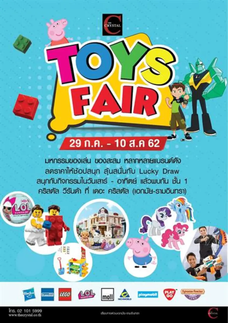 ศูนย์การค้า เดอะ คริสตัล (เอกมัย-รามอินทร...