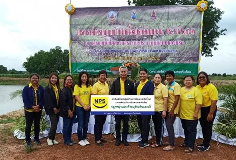 บริษัท เนชั่นแนล เพาเวอร์ ซัพพลาย จำกัด (...