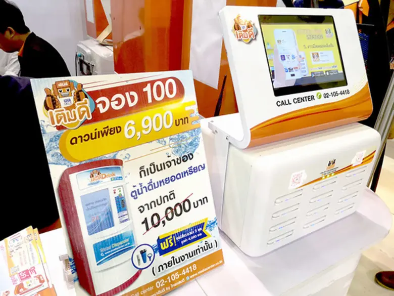 พบกับโปรโมชั่นสุดพิเศษจาก มีเดีย เซ็นเตอร์ ในงานมหกรรมแฟรนไชส์สร้างอาชีพ ครั้งที่ 32