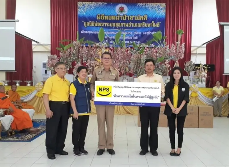 บริษัท เนชั่นแนล เพาเวอร์ ซัพพลาย จำกัด (...