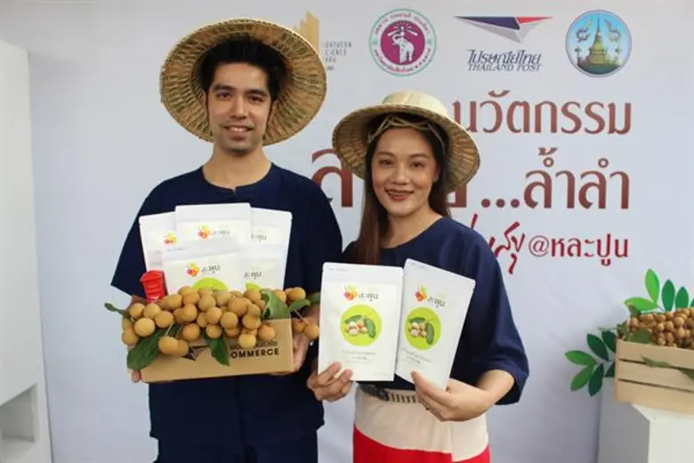 แกะกล่องสินค้าเกษตร “ไปรษณีย์เพิ่มสุข” กับ “ลำไยอบกึ่งแห้งละพูน” นวัตกรรมครั้งแรกในไทย หนุน“ชาวสวนลำไย” โตได้อย่างยั่งยืน