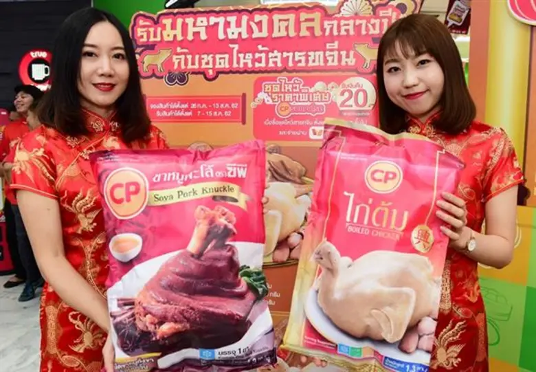 ซีพี เฟรชมาร์ท ร่วมฉลองเทศกาลสารทจีน ปี 2...