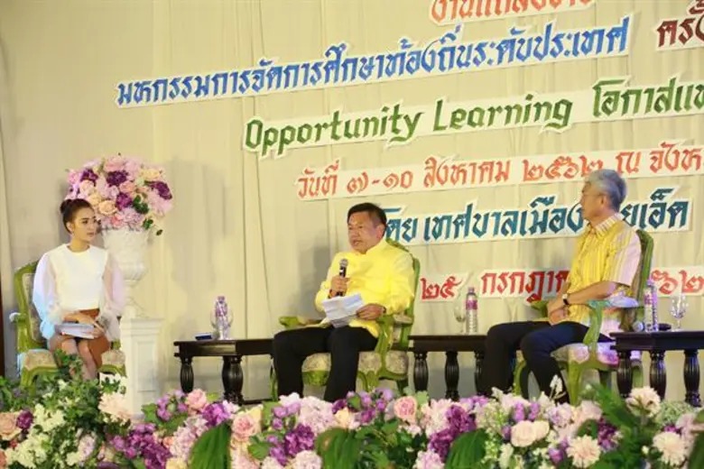 "เราจะไม่ทิ้งใครไว้ข้างหลัง" ที่มาของคอนเ...