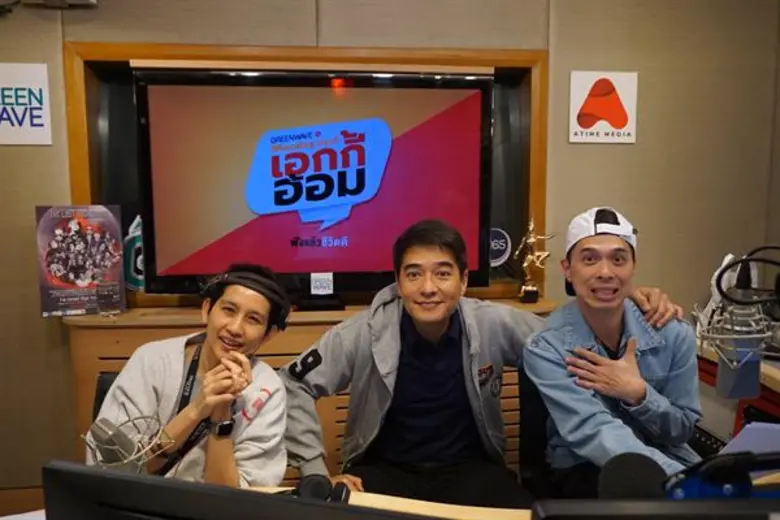 กรี๊ดกันสตูดิโอบ้านกรีนเวฟแทบแตก เมื่อ ก้...