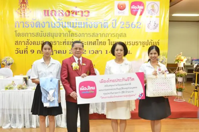 พลเอกสิงหา เสาวภาพ ประธานสภาสังคมสงเคราะห...