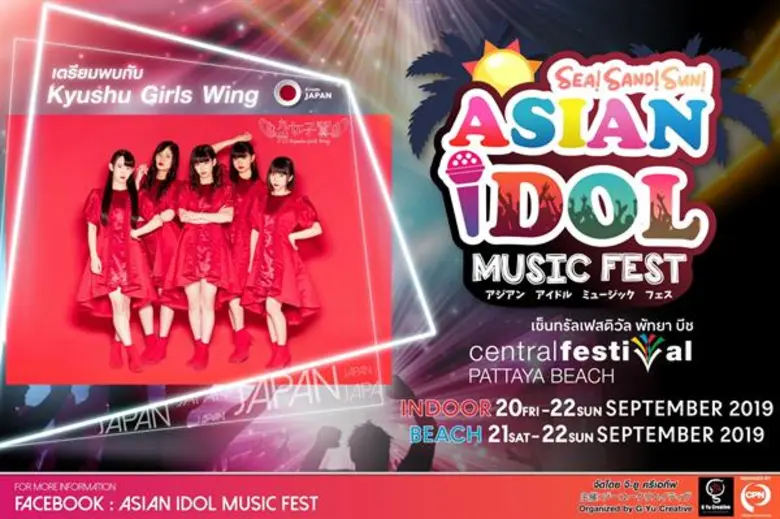 “จียู ครีเอทีฟ” จับมือ “ซีพีเอ็น” รวมไอดอลในเอเชีย!!! ประเดิมปีแรกด้วยตัวแทนจาก 5 ประเทศที่ศูนย์การค้าเซ็นทรัลเฟสติวัล พัทยาบีช