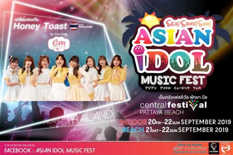 “จียู ครีเอทีฟ” จับมือ “ซีพีเอ็น” รวมไอดอลในเอเชีย!!! ประเดิมปีแรกด้วยตัวแทนจาก 5 ประเทศที่ศูนย์การค้าเซ็นทรัลเฟสติวัล พัทยาบีช