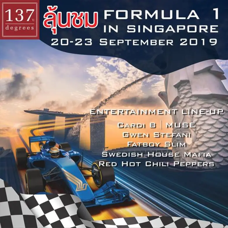 นม 137ดีกรี ชวนร่วมสนุกกับกิจกรรม "เชียร์...