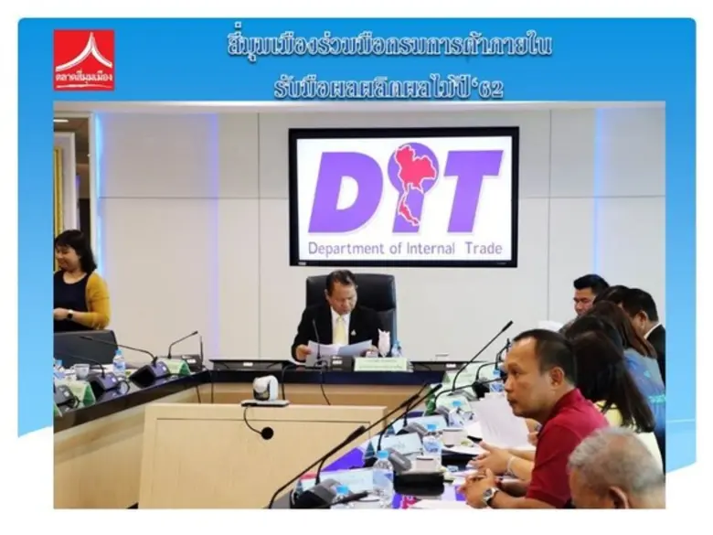 ดร.จรูญ ชำนาญไพร ผู้ช่วยกรรมการผู้จัดการก...