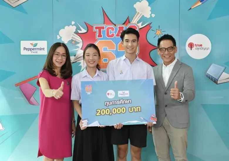 ปรบมือดังๆ ...ทรูปลูกปัญญา ส่งน้องๆ รายการ "TCAS62 The Mission" พิชิตฝันก้าวสู่รั้วมหาวิทยาลัยยกแก๊ง พร้อมรับทุนการศึกษา 200,000 บาท