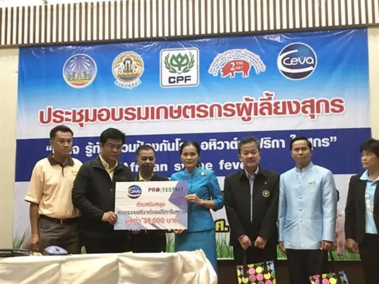 บริษัท เจริญโภคภัณฑ์อาหาร จำกัด (มหาชน) ห...