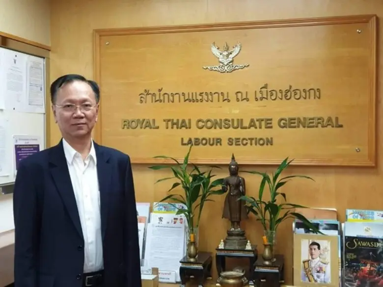 ก.แรงงาน ยกทีมเยือนฮ่องกง-มาเก๊า ติดตาม Super worker ในต่างแดน