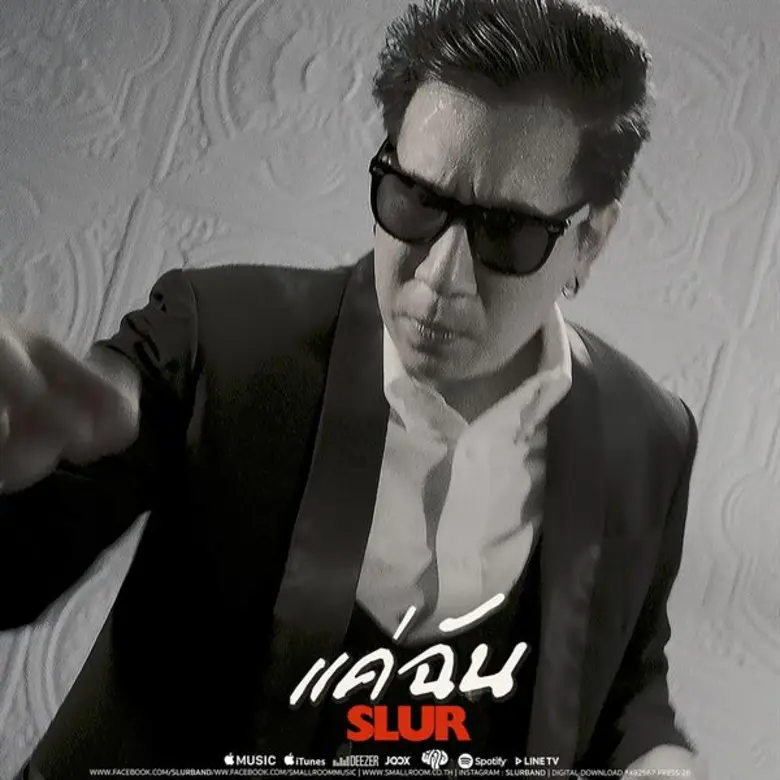 การผสมผสานของซาวน์ดนตรีหลากหลายยุคเป็นอีก...