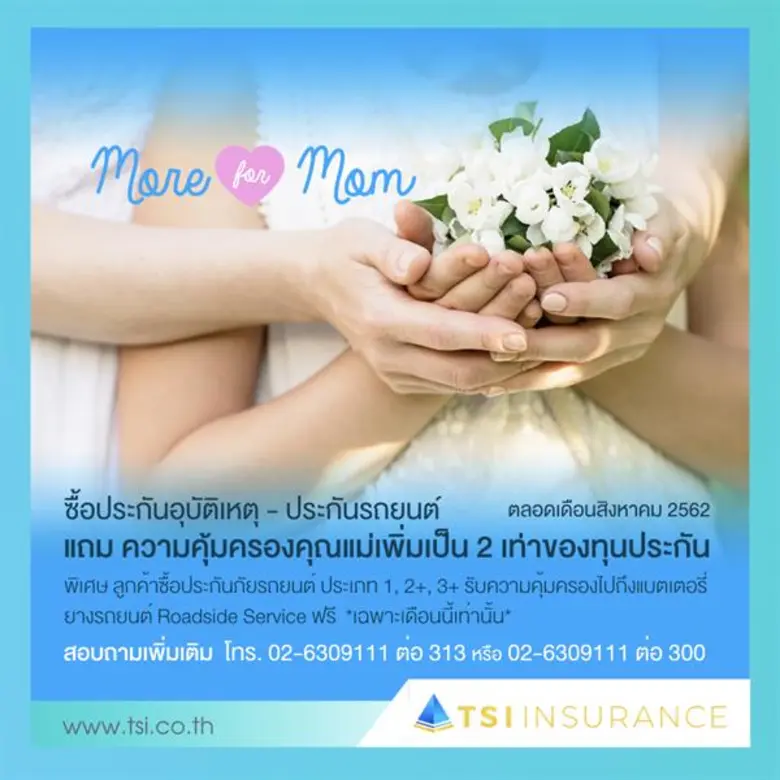 บริษัท ไทยเศรษฐกิจ ประกันภัย จำกัด (มหาชน...