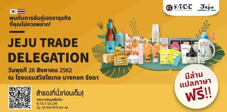 พร้อมเปิดโลกธุรกิจสู่ตลาดสากล เมื่อ หอการ...
