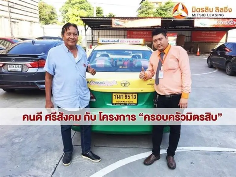 ประเทศไทยเริ่มมีแท็กซี่ให้บริการเป็นครั้ง...