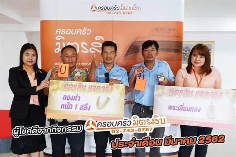 คนดี ศรีสังคม กับ โครงการ "ครอบครัวมิตรสิบ" เชิดชูอาชีพแท็กซี่ไทย