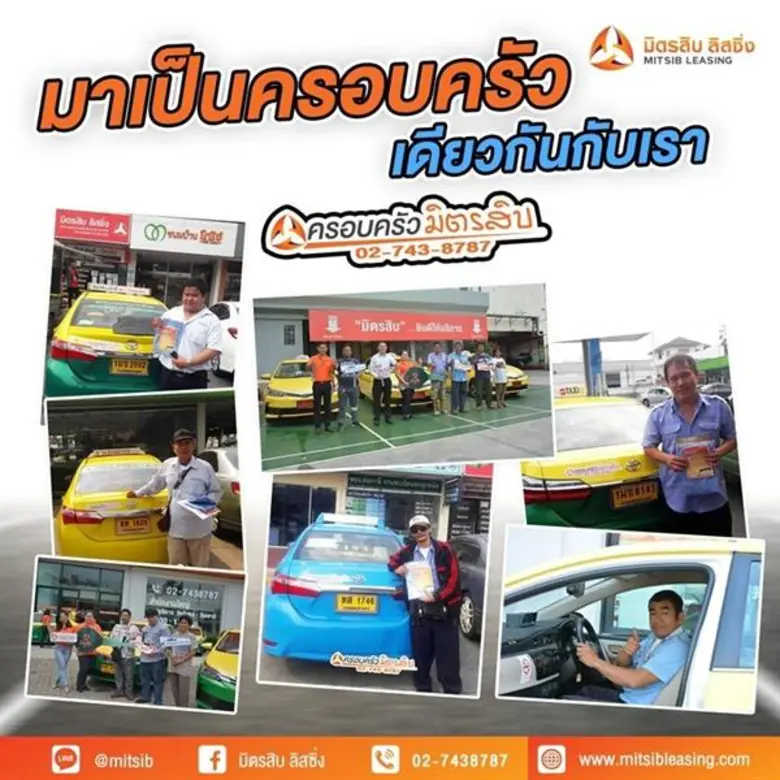 คนดี ศรีสังคม กับ โครงการ "ครอบครัวมิตรสิบ" เชิดชูอาชีพแท็กซี่ไทย