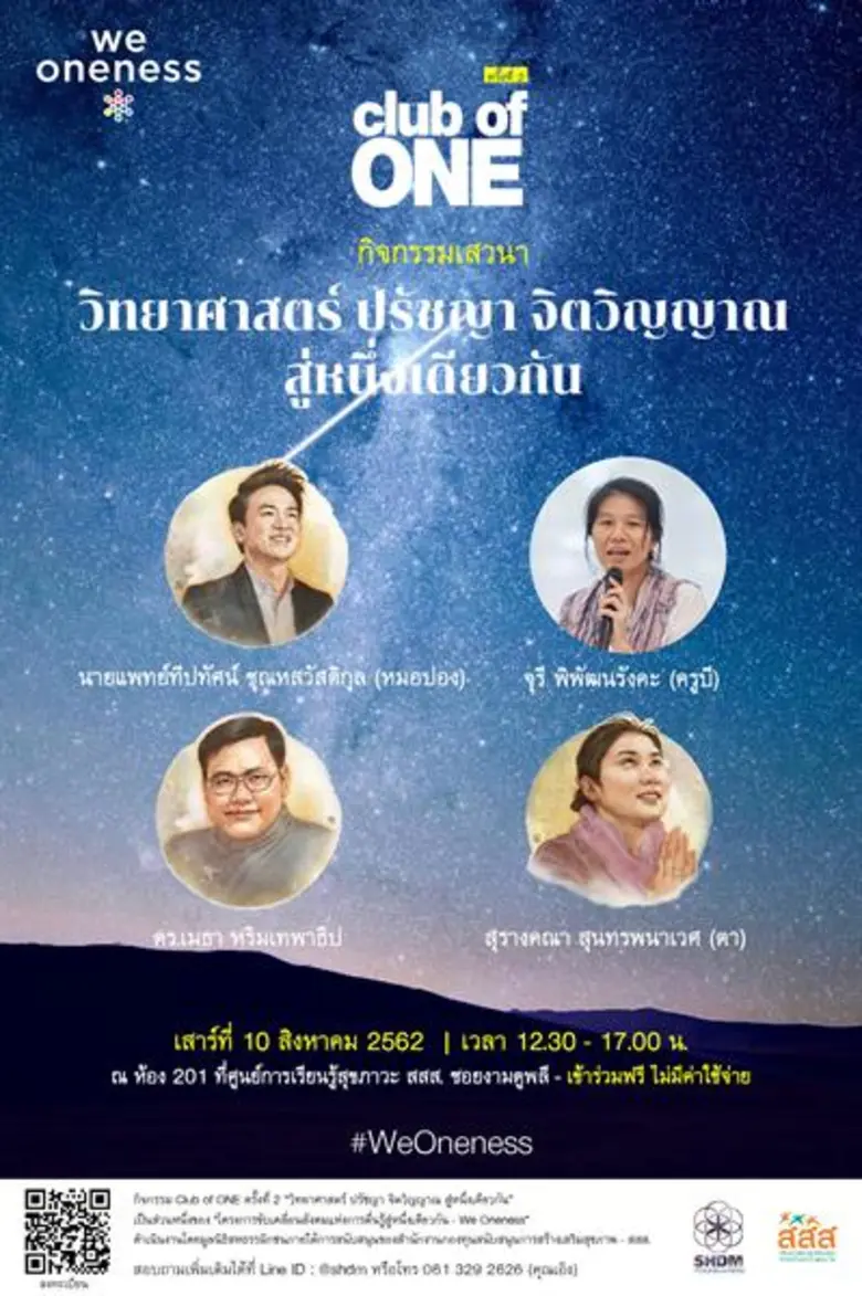 ในประวัติศาสตร์ของมนุษยชาติ มนุษย์ได้ออกต...