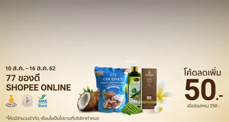 ธนาคารพัฒนาวิสาหกิจขนาดกลางและขนาดย่อมแห่...