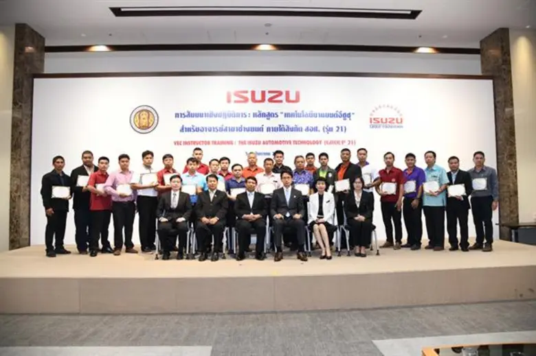 อาชีวะจับมืออีซูซุ ร่วมพัฒนากำลังคนสาขาเทคโนโลยียานยนต์รุ่นที่21 ป้อนอุตสาหกรรมยานยนต์ยุค4.0