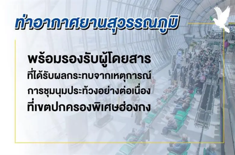 นาวาอากาศโท สุธีรวัฒน์ สุวรรณวัฒน์ ผู้อำน...