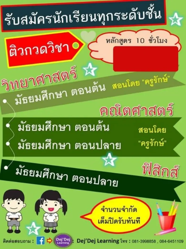 มหาวิทยาลัยราชภัฏบ้านสมเด็จเจ้าพระยา เปิด...