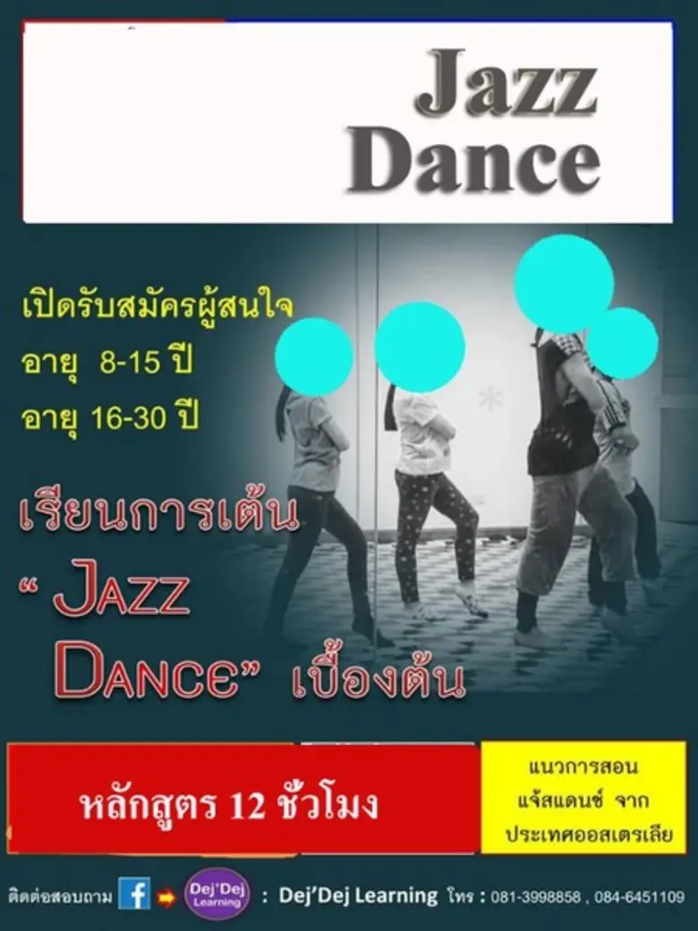 ม.รภ.บ้านสมเด็จเจ้าพระยาเปิดอบรมหลักสูตรระยะสั้น หลักสูตรเด็ดๆ