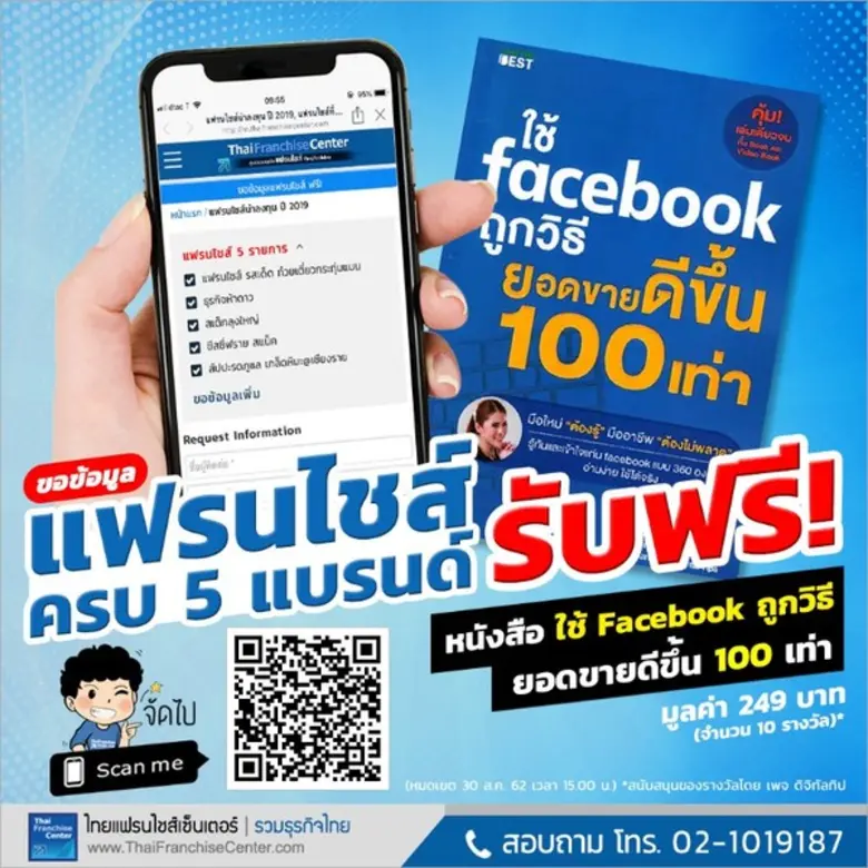 ในโลกยุคดิจิทัลไม่ว่าคิดจะลงทุนทำอะไรจำเป...