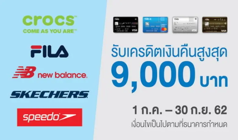 บัตรเครดิตทีเอ็มบีมอบสิทธิพิเศษให้เลือกช้...