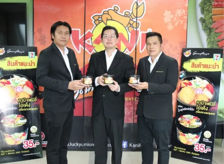 บริษัท ลัคกี้ ยูเนี่ยน ฟู้ดส์ จำกัด (LUF)...