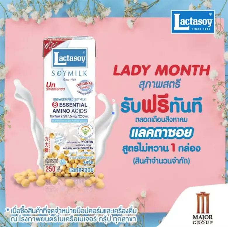 มีข่าวดี ๆ จากบิ๊กบอสแลคตาซอย "สามารถ จิร...