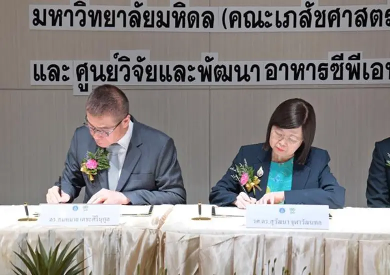 มหาวิทยาลัยมหิดล จับมือ ซีพีเอฟ วิจัยและต่อยอดนวัตกรรมอาหารเพื่อสุขภาพที่ดีของคนไทย