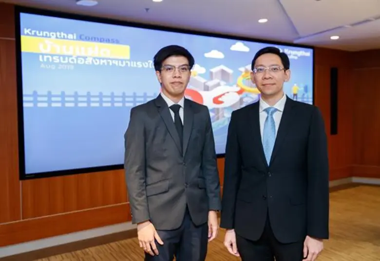 ธนาคารกรุงไทยประเมินบ้านแฝดเป็นทางเลือกให...